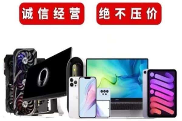 镇江市扬中回收手机