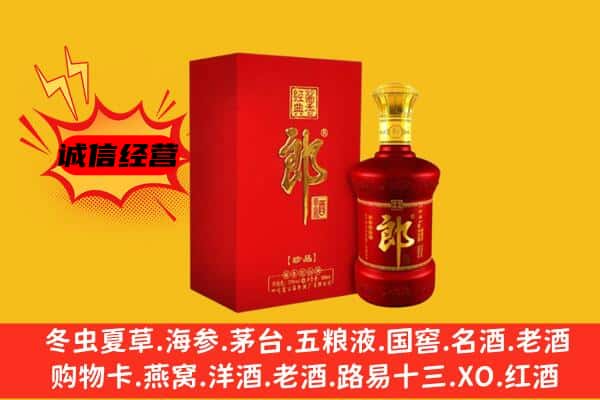 镇江市扬中名酒回收珍品郎酒.jpg