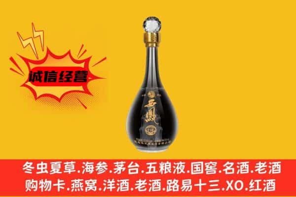 镇江市扬中上门回收西凤酒价格