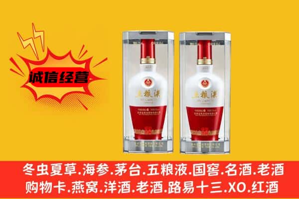 镇江市扬中上门回收五粮液1618价格