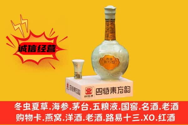镇江市扬中上门回收四特酒价格