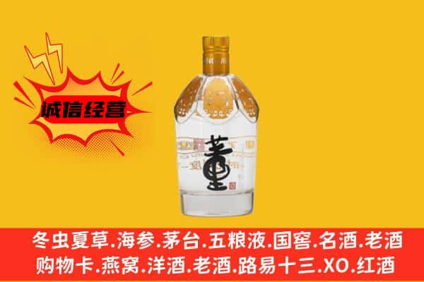 镇江市扬中上门回收老董酒价格