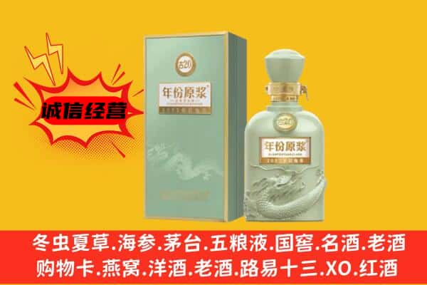 镇江市扬中上门回收古井贡酒价格