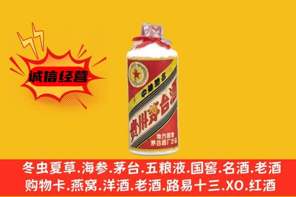 镇江市扬中名酒回收五星茅台酒.jpg