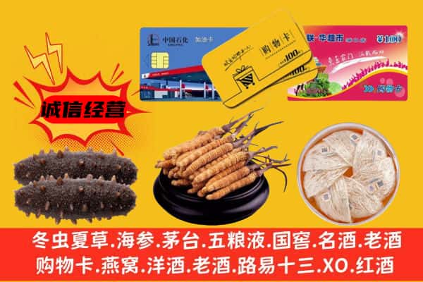 镇江市扬中回收礼品