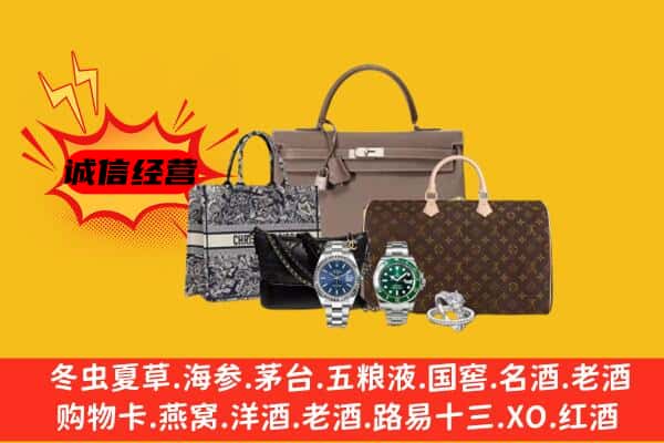 镇江市扬中回收奢侈品