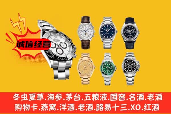 镇江市扬中回收名表