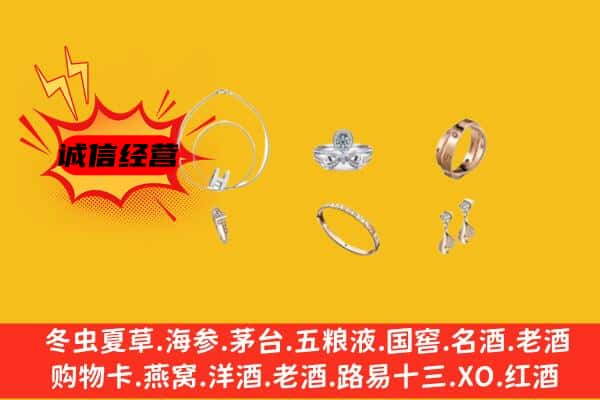 镇江市扬中回收首饰